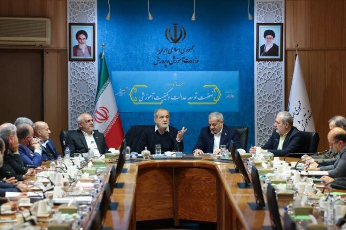 پزشکیان: توسعه عدالت آموزشی یک مأموریت فرابخشی و ملی است