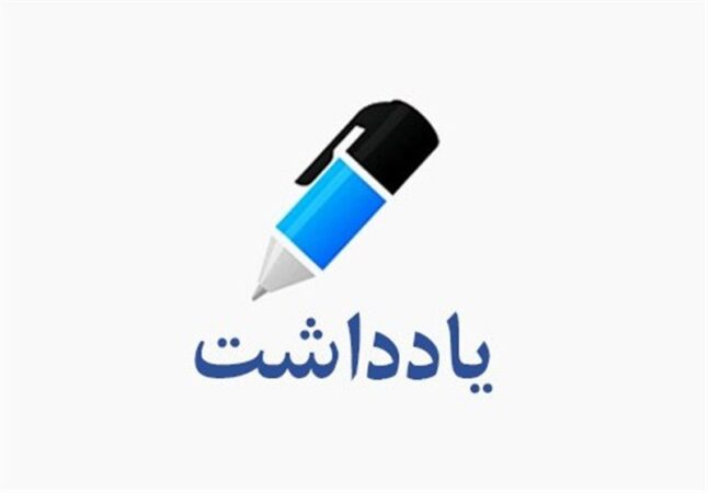 پل‌های همکاری و همدلی، ایلام و واسط در مسیر هم‌افزایی فرهنگی و اقتصادی