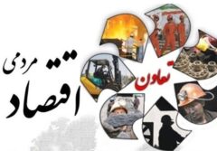 یکپارچگی نهادی، شرط لازم برای موفقیت برنامه‌های بهینه‌سازی مصرف در کشور