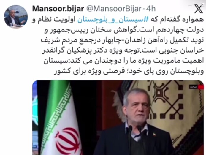 ⁧ سیستان و بلوچستان ⁩ اولویت نظام و دولت چهاردهم است