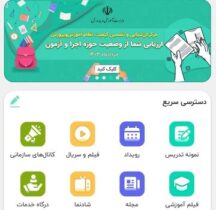 ایجاد امکان ارسال پیام در گفتگوهای شخصی برای همه کاربران در شاد