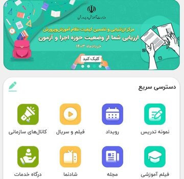 ایجاد امکان ارسال پیام در گفتگوهای شخصی برای همه کاربران در شاد