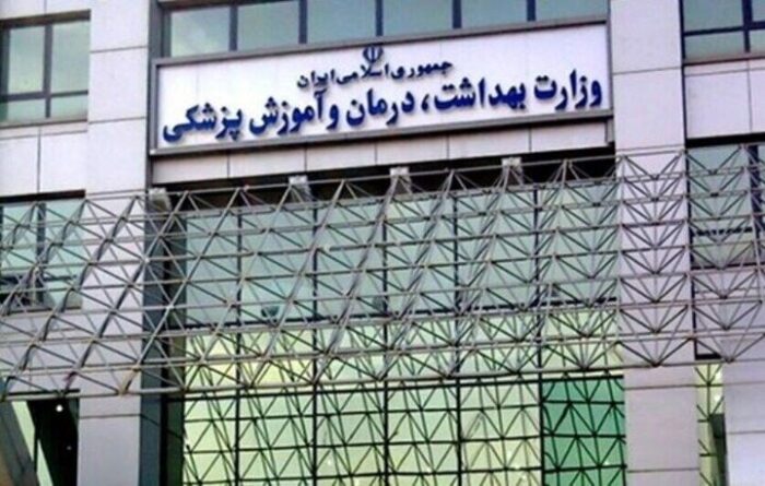 برنامه مولدسازی وزارت بهداشت برای کاهش هزینه‌های سلامت