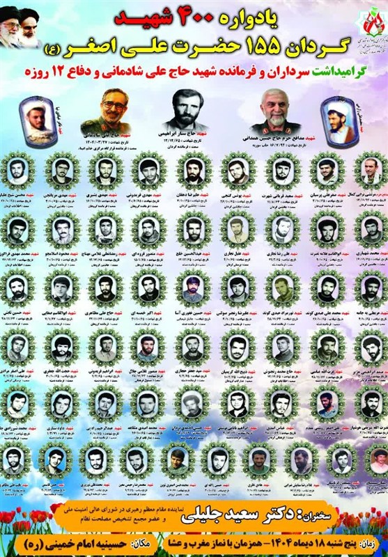 اخبار استان همدان , 