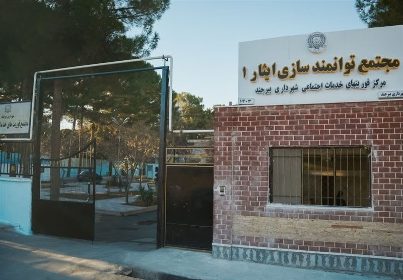 آسیب‌های اجتماعی , اخبار بیرجند , اخبار استان خراسان جنوبی , 