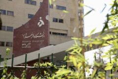 دانشگاه الزهرا بیانیه  داد