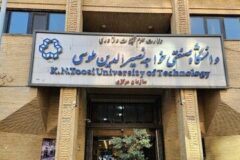 دانشگاه خواجه نصیرالدین طوسی اطلاعیه داد