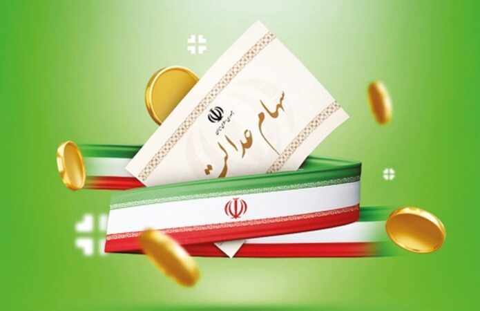 شرایط واریز سود سهام عدالت دی ۱۴۰۴ / این افراد از دریافت سود سهام عدالت محروم شدند