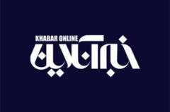 مخاطبان خبرآنلاین بخوانند/ نحوه دسترسی به وبسایت خبرآنلاین