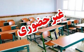مدارس ابتدایی این شهر فردا یکشنبه ۲۸ دی ماه تعطیل شد
