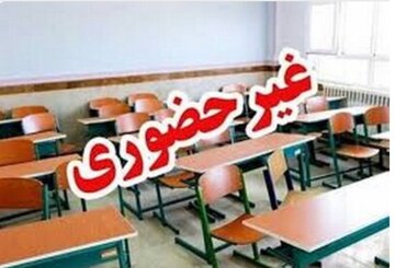مدارس استان تهران از فردا شنبه تا پایان هفته مجازی شد