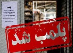 مرکز رسانه قوه قضاییه: شعبات ۲ کافه در تهران به مدت ۲ ماه پلمب شدند