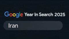 ۱۰ جست‌وجوی برتر ایرانیان در گوگل /وقتی نام «ایران» در جست‌وجوهای گوگل از «آیفون ۱۷» هم جلو زد