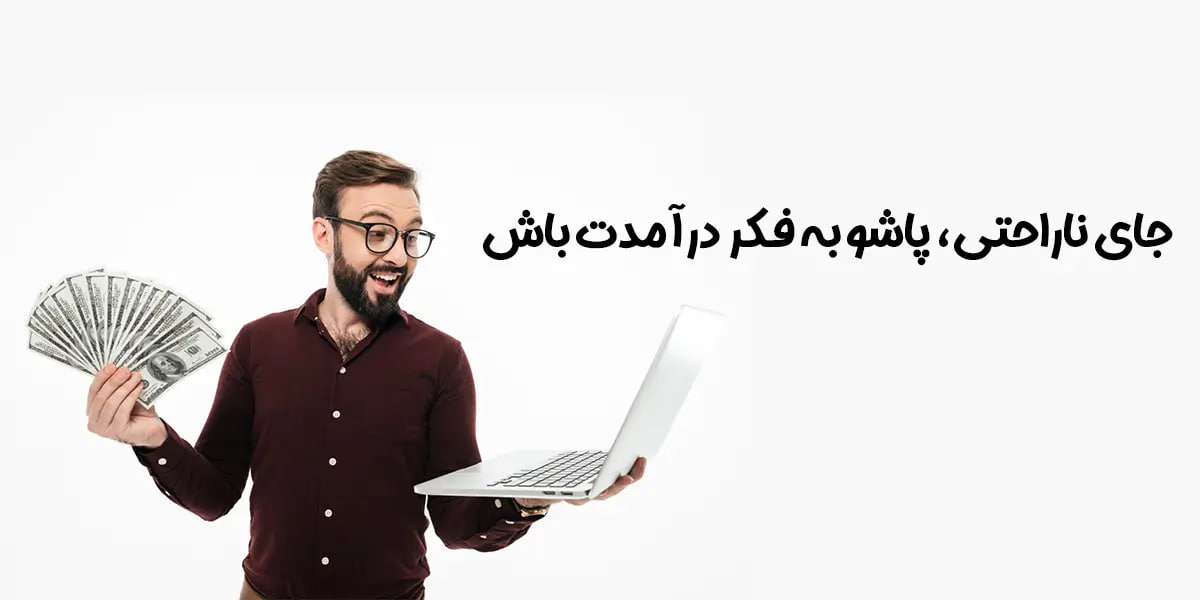 کسب درآمد از اینترنت در زمان قطعی اینترنت بین الملل