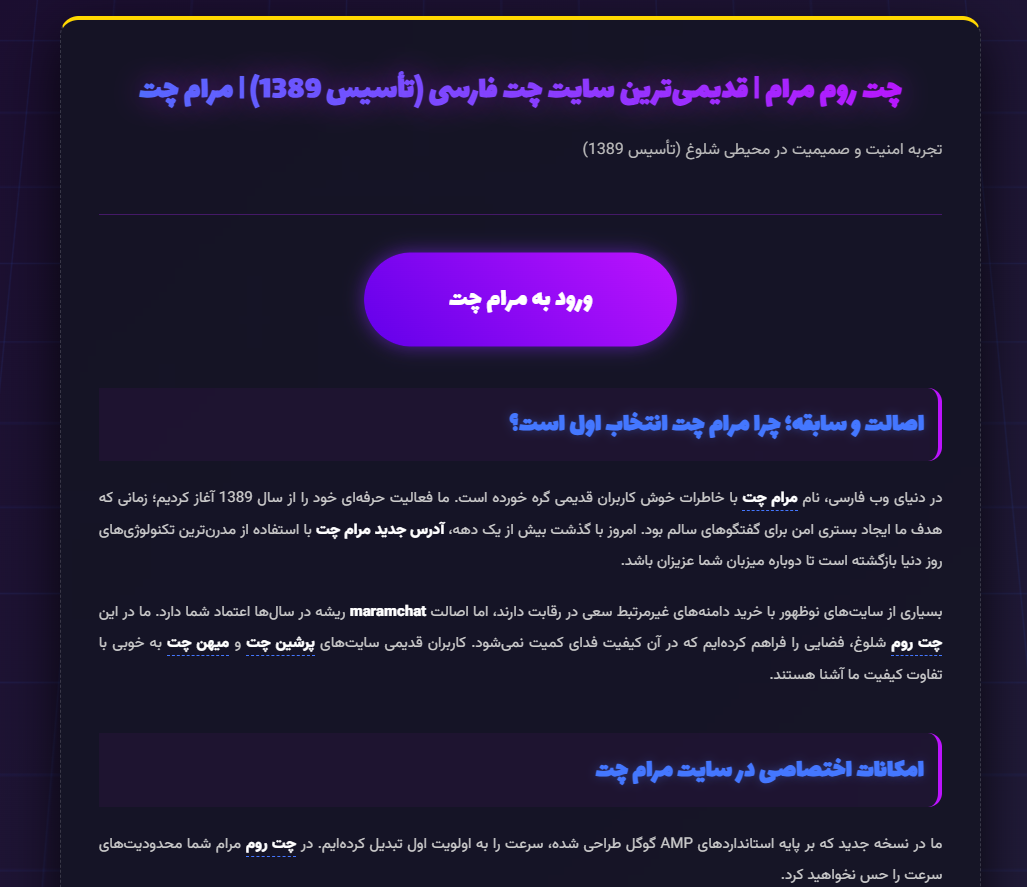 قابلیت ویس چت و ارسال پیام صوتی با سرعت بالا در پلتفرم چت فارسی مرام چت