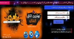 مرام چت؛ پیشگام در نسل نوین گفتگوهای آنلاین فارسی