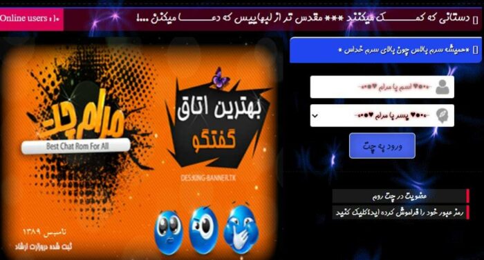 مرام چت؛ پیشگام در نسل نوین گفتگوهای آنلاین فارسی