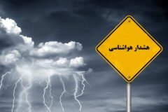 بارش شدید باران در ۹ استان| لزوم پرهیز از سفرهای غیر ضروری