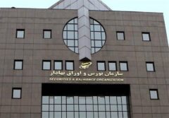 دستورالعمل پذیرش اوراق بهادار در بورس و فرابورس اصلاح می‌شود