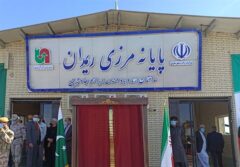سرمایه‌گذاری ۶۰۰ میلیاردی منطقه آزاد چابهار در مرز ریمدان