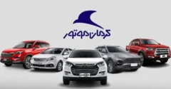 قیمت جدید محصولات کرمان موتور+ جدول