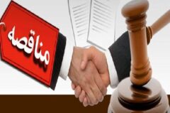 لزوم شفاف‌سازی ارزیابی فنی مناقصات برای تضمین فرصت برابر پیمانکاران بومی در خوزستان