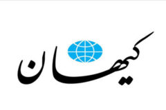 کیهان: اینهایی که دانشگاه را به هم می ریزند، شعبان بی مخ و یک مشت چاقوکش مزدورند/ باید با آنها شدیدا برخورد کرد