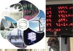 برنامه عرضه‌های بورس انرژی در نهمین روز اردیبهشت
