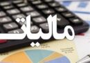 شرط صفر شدن مالیات برای سود شرکت های بورسی