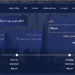 بهترین صرافی ایرانی در لندن؛ انتخاب امن، سریع و به‌صرفه برای ایرانی‌ها