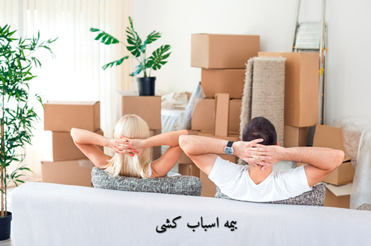 بیمه باربری بین شهری