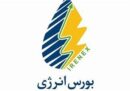 بورس انرژی؛ راهکار دوگانه مجلس برای اصلاح بازار برق و تغییر الگوی مصرف