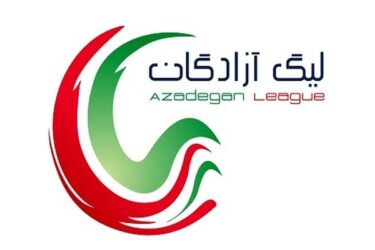 تصمیم قطعی سازمان لیگ برای لیگ یک