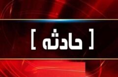حریق در محوطه بیمارستان تجریش/ علت حادثه چه بود؟