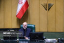 قالیباف با رأی قاطع رئیس مجلس ماند