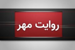 ماجرای درگیری بامداد پنجشنبه در جنوب کشور چه بود