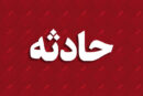 گزارش خبری حادثه تصادف زنجیره‌ای در بزرگراه شهید فهمیده