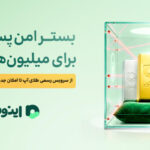 اینوی پلتفرم خرید و فروش طلای اب شده