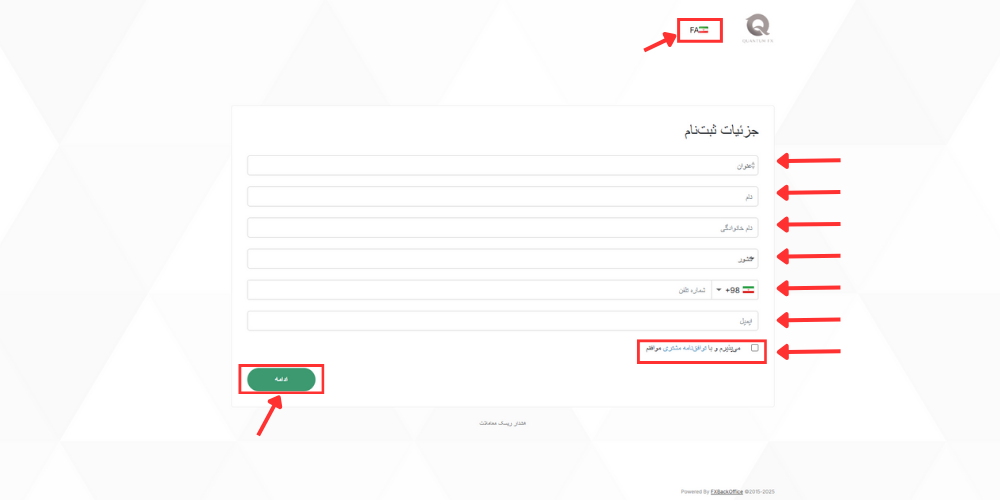 ثبت نام در بروکر فارکس کوانتوم