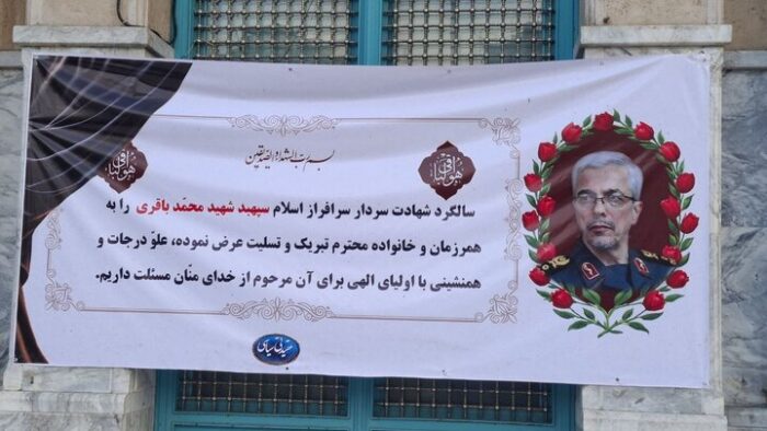 آیین گرامیداشت نخستین سالگرد شهادت سردار محمد باقری برگزار شد