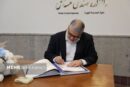 استاندار تهران:حفاظت از محیط زیست تضمین‌کننده آینده پایدار جامعه است
