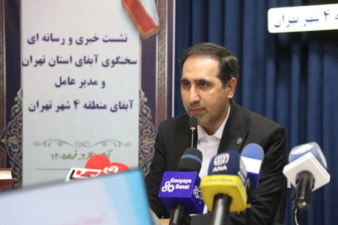 افزایش ۳۰ درصدی هزینه انشعاب آب/ مردم نگران کیفیت آب شرب تهران نباشند