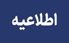 برنامه قطع برق فردا منتشر شد / قطع برق در این مناطق قطعی شد + جدول زمانبندی