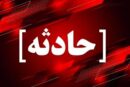 جزئیات حادثه هولناک در مسجدسلیمان/ ۱۰ مصدوم در پی آتش سوزی یک مرکز توانبخشی