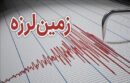 زلزله ۶ ریشتری هندوکش افغانستان را لرزاند