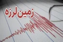 زمین لرزه مهیب مرز استان‌های آذربایجان غربی و کردستان را لرزاند