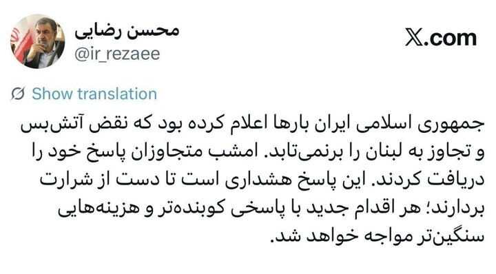 سرلشکر رضایی: امشب، متجاوزان پاسخ خود را دریافت کردند سرلشکر رضایی: امشب، متجاوزان پاسخ خود را دریافت کردند