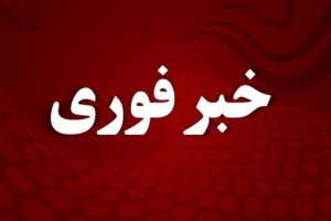 شنیده شدن چند صدای انفجار در تهران، کرج، تبریز و اصفهان