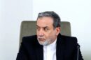 عراقچی: دارایی های مسدود شده ایران آزاد خواهد شد