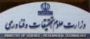 واکنش وزارت علوم به حواشی انتصاب سرپرست جدید پژوهشگاه علوم انسانی/ «انتصاب اخیر یک جابه‌جایی مدیریتی بود، نه یک تصمیم سیاسی»